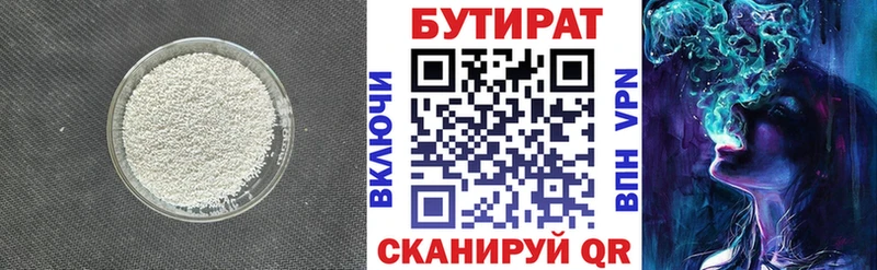 БУТИРАТ BDO  где найти наркотики  mega сайт  Курчалой 