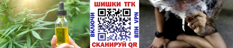 Печенье с ТГК конопля  Курчалой 
