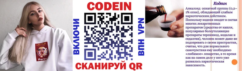где купить наркотик  Курчалой  Кодеин Purple Drank 