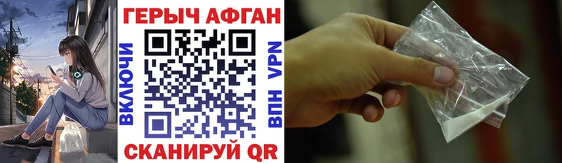 ГЕРОИН Афган где можно купить наркотик Курчалой