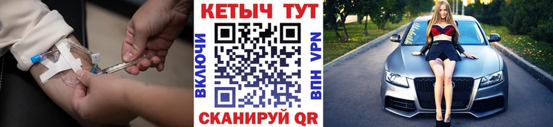 КЕТАМИН ketamine  Курчалой 