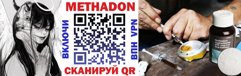 Метадон кристалл  как найти   Курчалой 